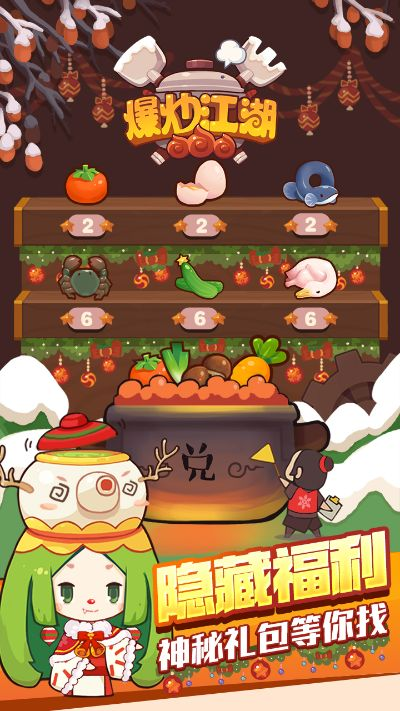 爆炒江湖：百草宴池年度回顾