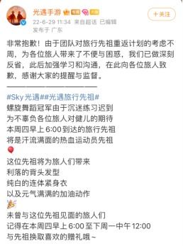 《光遇露营日复刻兑换清单：独家揭秘必得好礼》