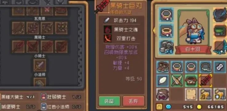 暗黑大骑士剑：元气骑士前传独门秘籍解锁攻略