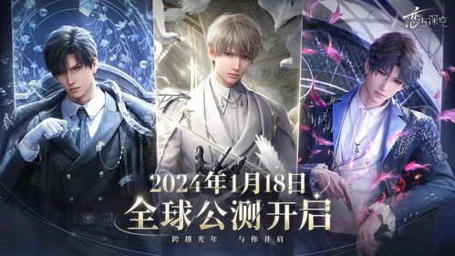 恋与深空：黎深五星思念卡获取攻略揭秘