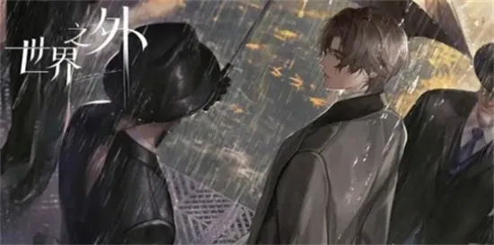 《世界之外千年等待结局揭秘！》