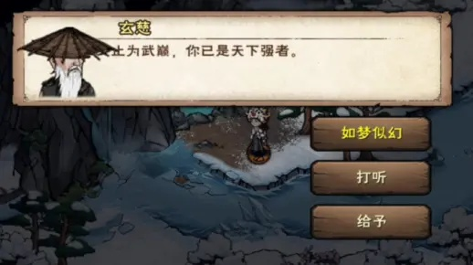 烟雨江湖突破止境触发攻略揭秘