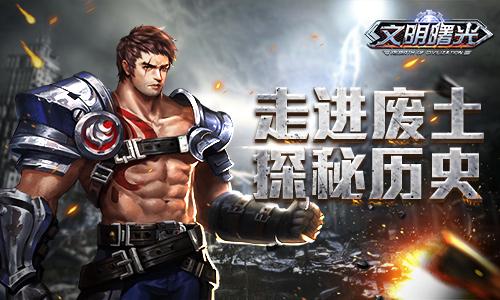 《征服世界之外：独裁者崛起攻略揭秘》