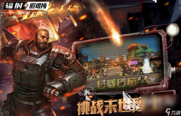 《2024末日游戏盘点：不容错过的精选下载》