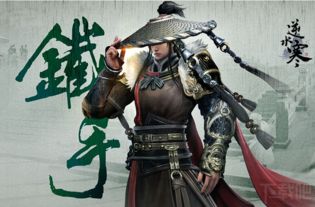 逆水寒往事录好感度飙升攻略！