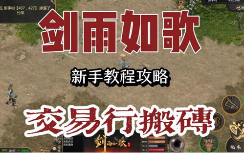 四海一商快速崛起攻略：独家技巧助你一统江湖