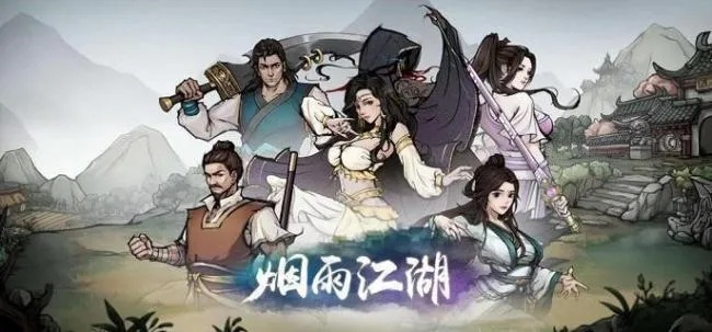 寂刀诀十重获取攻略：烟雨江湖独家秘籍曝光