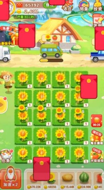 《速升秘籍+花海致富，休闲游戏两不误》