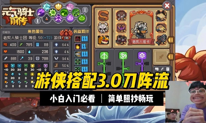 元气骑士前传翻滚游侠加点攻略：最强翻滚技巧揭秘