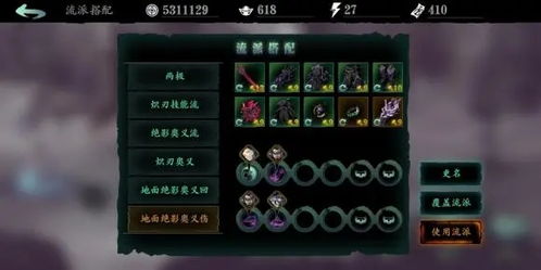 《影之刃3萌新PVP攻略：新手必看上分技巧》