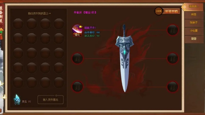 神仙道仙道会玩法攻略：独家揭秘，轻松升级！