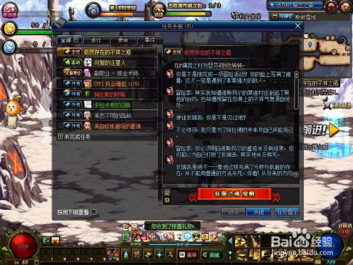 《DNF起源防具升级解析：利弊全揭秘》