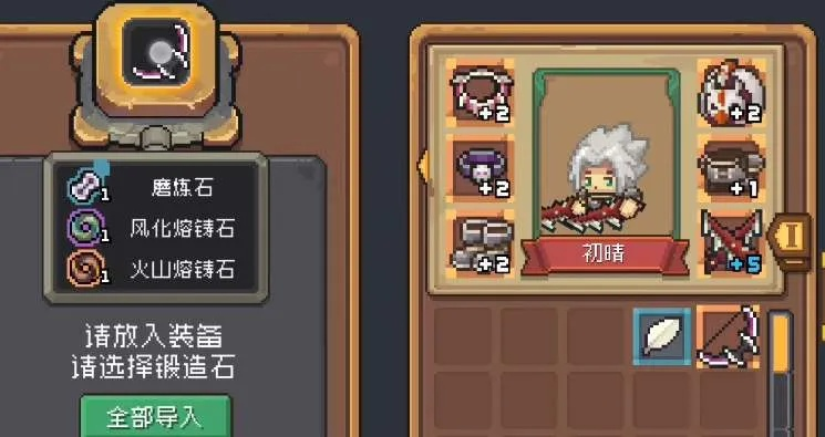 火山石前传获取攻略：轻松掌握元气骑士宝藏