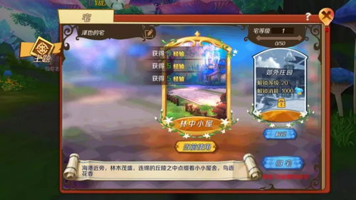 《解锁无限潜能！揭秘未来人生体力与抱负点攻略》