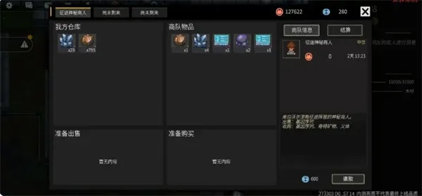 《秩序：新曙光生存攻略，新手必看生存技巧》