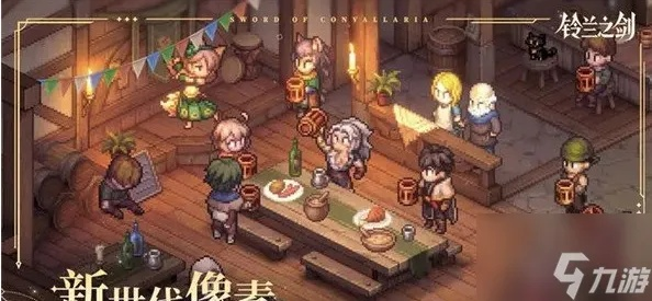 铃兰之剑高效升级路径，掌握核心方法，加速游戏进程