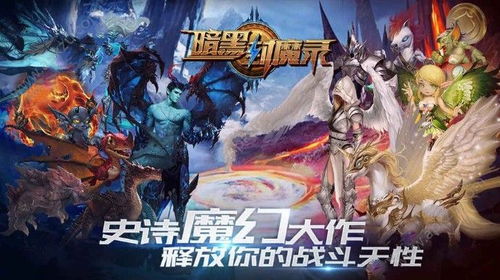 暗黑封魔录14阶英雄深度解析：揭秘战场霸主！