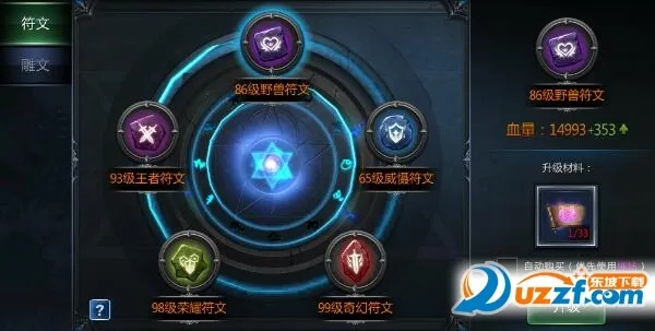 《战符文秘籍：超凡守卫高效获取与养成指南》