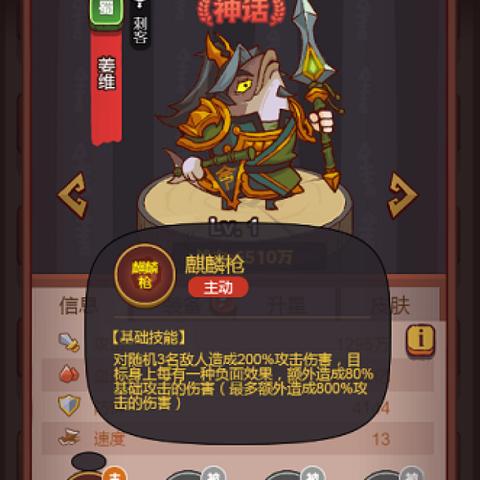 咸鱼之王姜维攻略：轻松制胜技巧揭秘