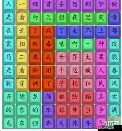 《消失岁月：汉字找茬王独家回忆》