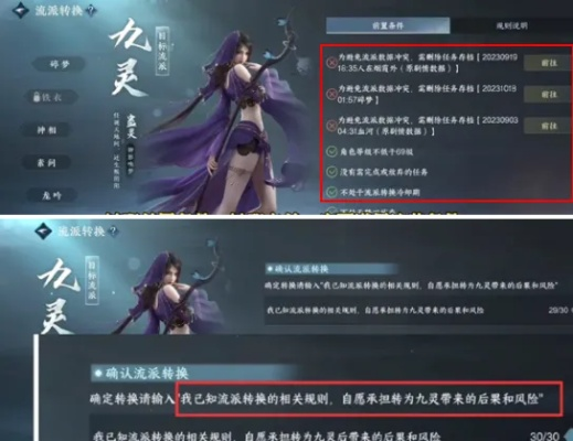 逆水寒手游转职券获取攻略，轻松升级！