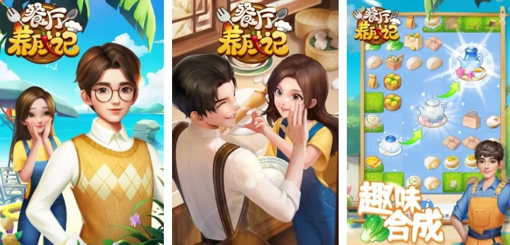 2024年必玩美食游戏盘点：热门美食游戏推荐！