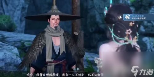 逆水寒手游浮生渡宝箱隐藏位置揭秘