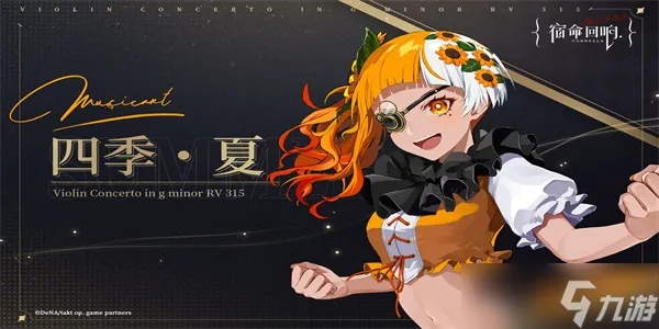 《宿命回响》阵容搭配攻略：最强组合曝光