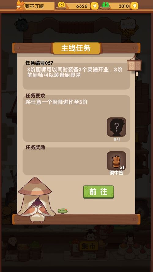 爆炒江湖：厨师选择攻略，解锁顶级烹饪技巧