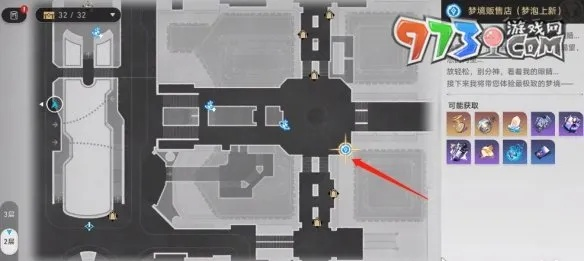 《崩坏星穹铁道第一步成就攻略：轻松解锁》