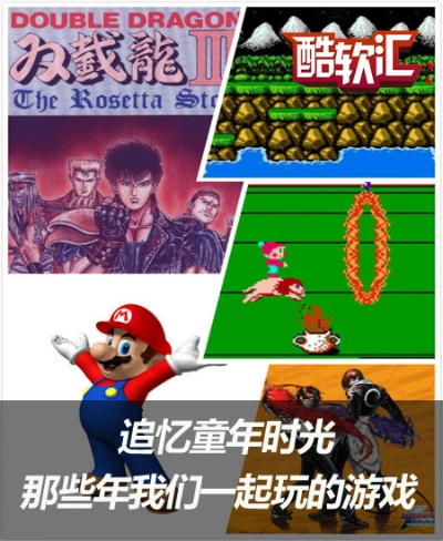 《40年经典游戏时光：重温那些年的回忆》