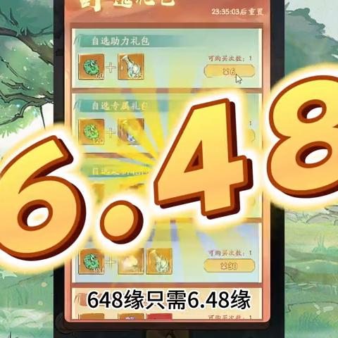 寻道大千桃子攻略：快速获取秘法桃子技巧