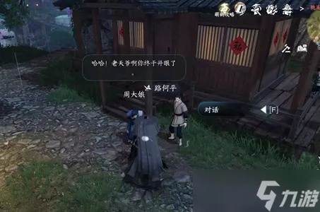 逆水寒手游家是远方任务攻略：轻松解锁秘境宝藏