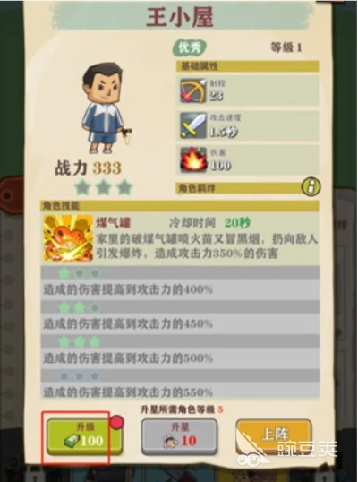 《王小屋升级攻略：屋屋保卫战陷阱新玩法揭秘》