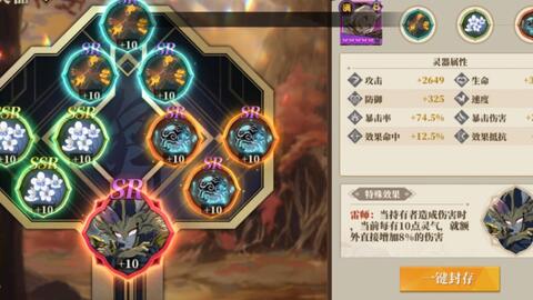 山海镜花卜筮解梦答案揭秘！