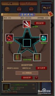 江湖武学搭配攻略：解锁最强组合秘籍