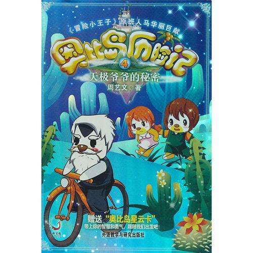 《光遇奇遇记：揭秘喷嚏地理学家神秘藏身地》