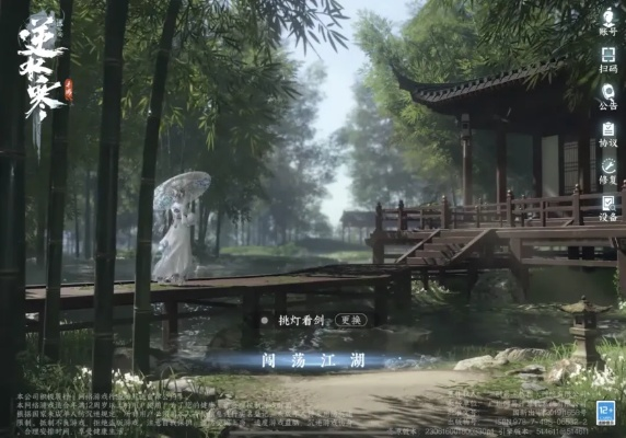 逆水寒手游：轻松获取静息凝丹秘籍