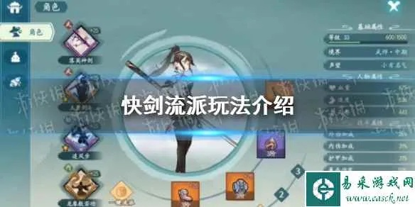 方寸对决快剑流攻略：轻松上手，剑法无双