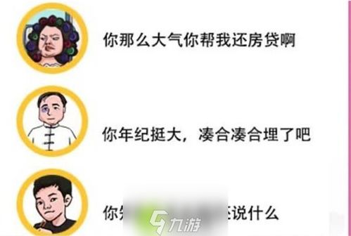 汉字找茬王快递大挑战：精准送达，你行吗？