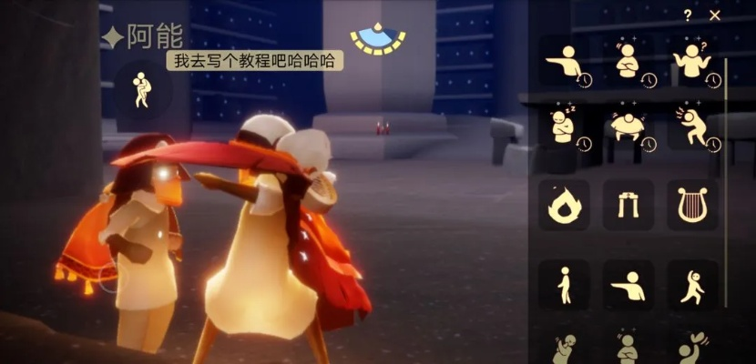 《光遇勾肩搭背技巧揭秘！轻松解锁亲密互动》