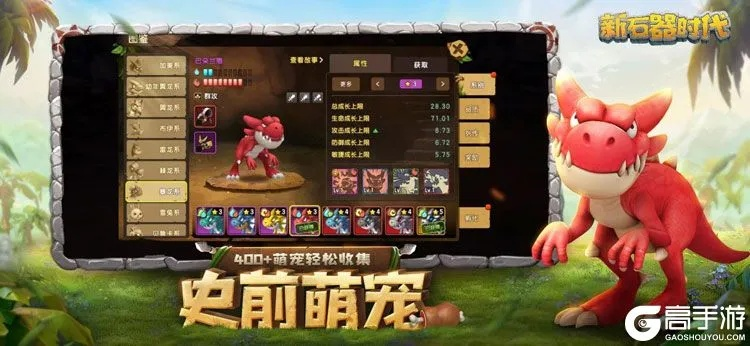 《新石器时代》冠军联赛：热门阵容搭配攻略揭秘