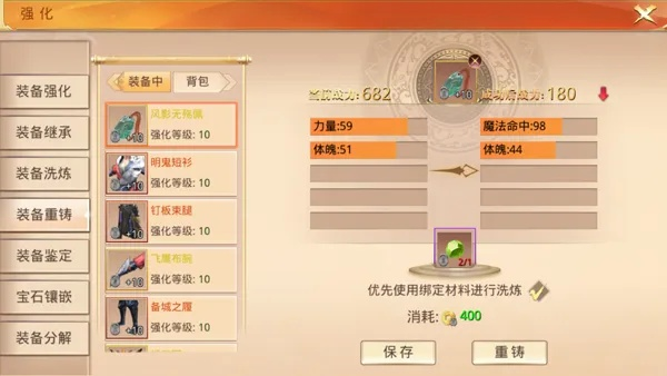 《山海奇闻2装备改造攻略：提升战力秘籍大公开》