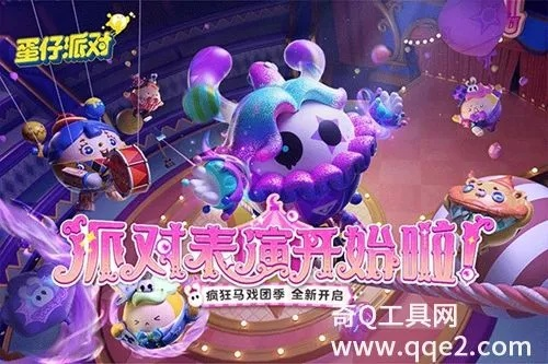 蛋仔派对软毛牙刷获取攻略揭秘