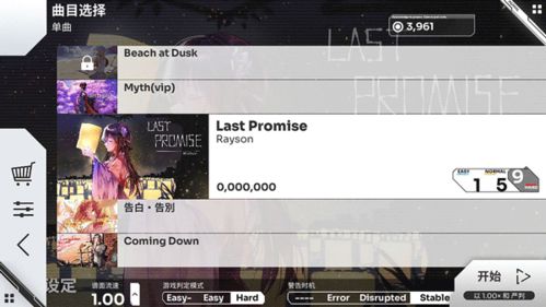 《Orzmic 11.6高难底力深度揭秘：攻略全解析》