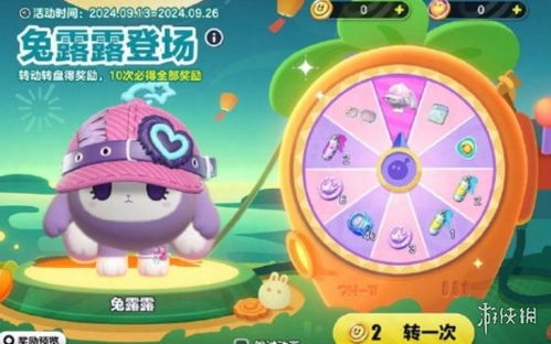 蛋仔派对星蝶配饰获取攻略，轻松解锁闪亮装备