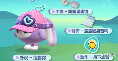 蛋仔派对星蝶配饰获取攻略，轻松解锁闪亮装备