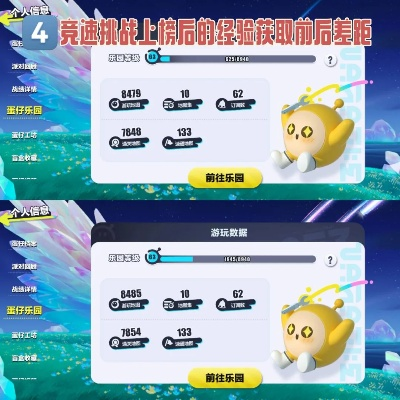 蛋仔派对成就称号轻松解锁攻略