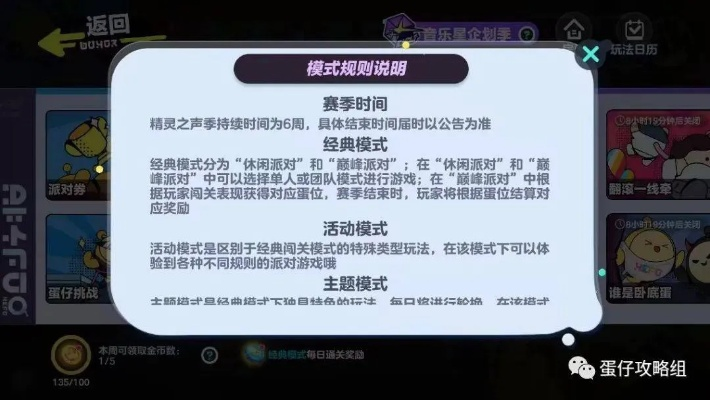 蛋仔派对成就称号轻松解锁攻略