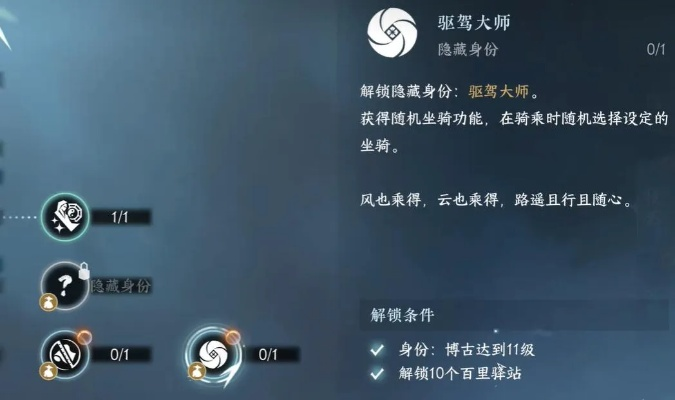 昔年鹰唳攻略：逆水寒手游高阶操作揭秘